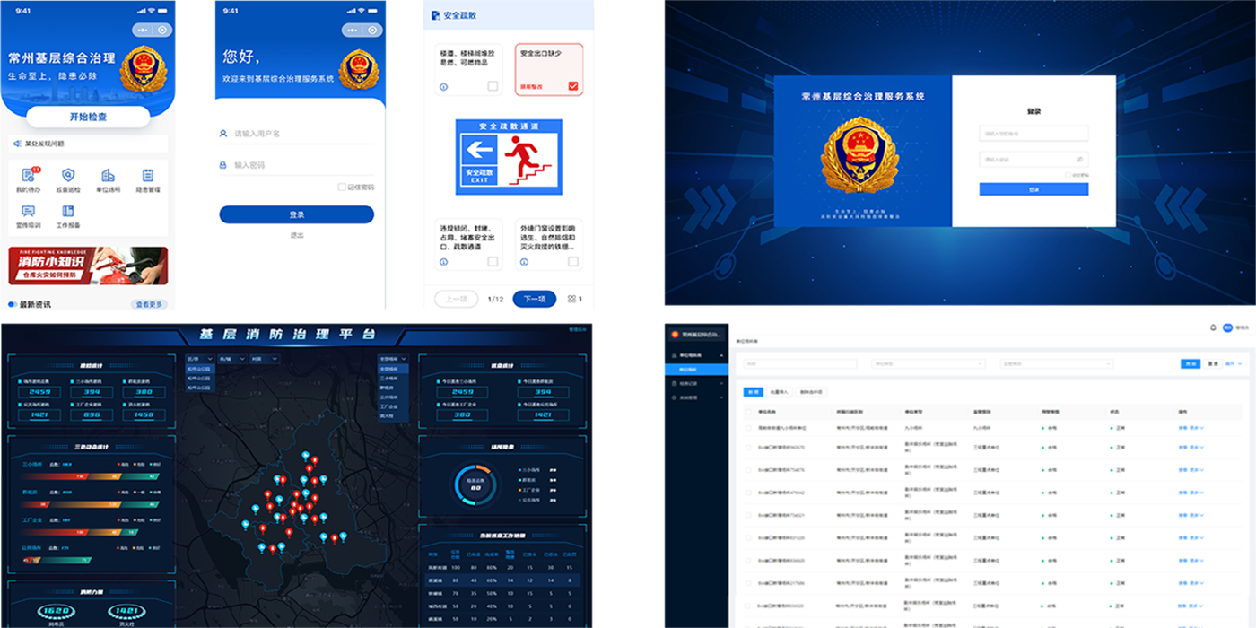 基層消防治理監(jiān)管平臺(tái)解決方案